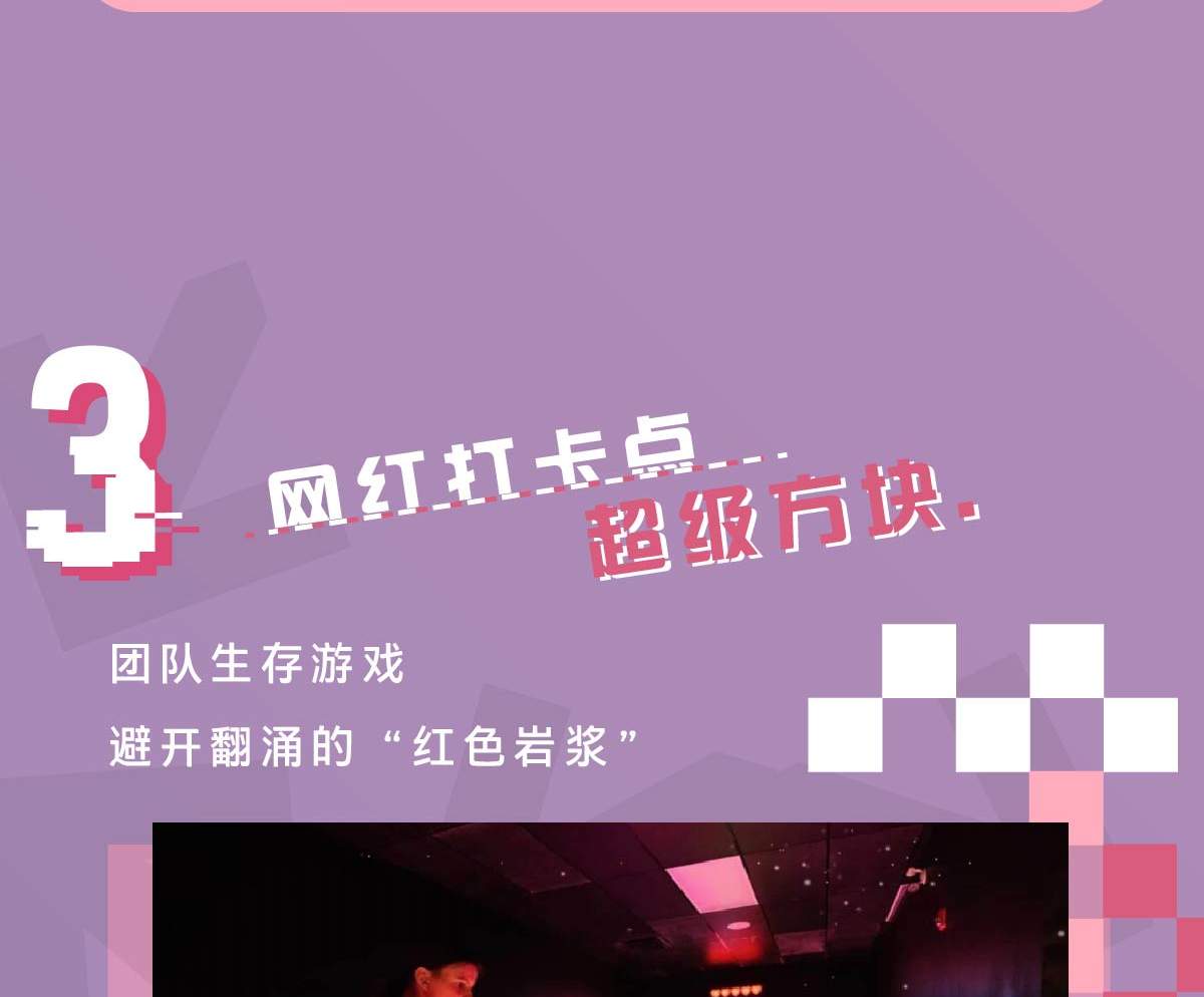 [Coming Soon] Block by Amfun Sports Super Park 